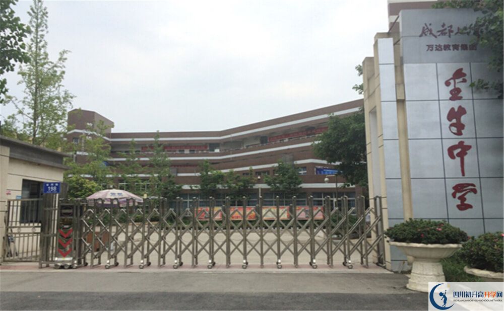 2020年金牛中學(xué)報(bào)名條件是什么？