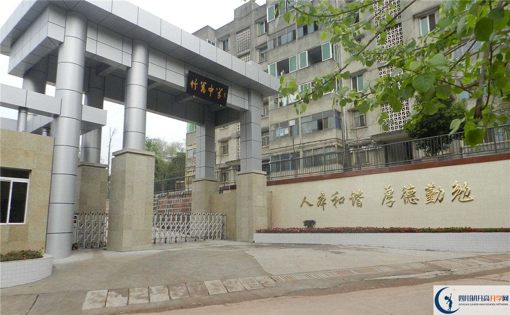竹篙中學(xué)2020年分?jǐn)?shù)線是多少？