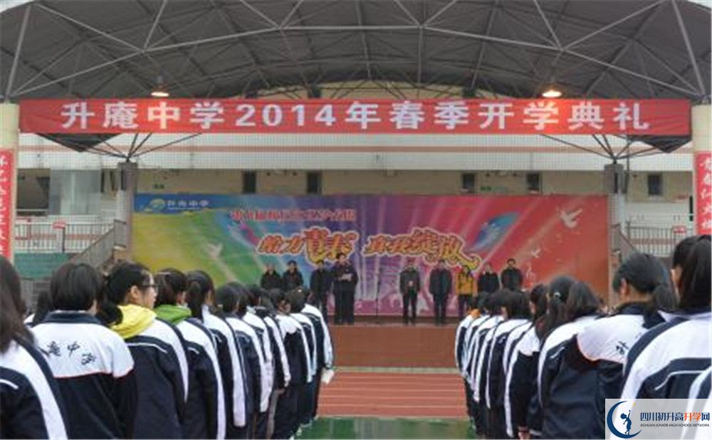 升庵中學的高中好不好？