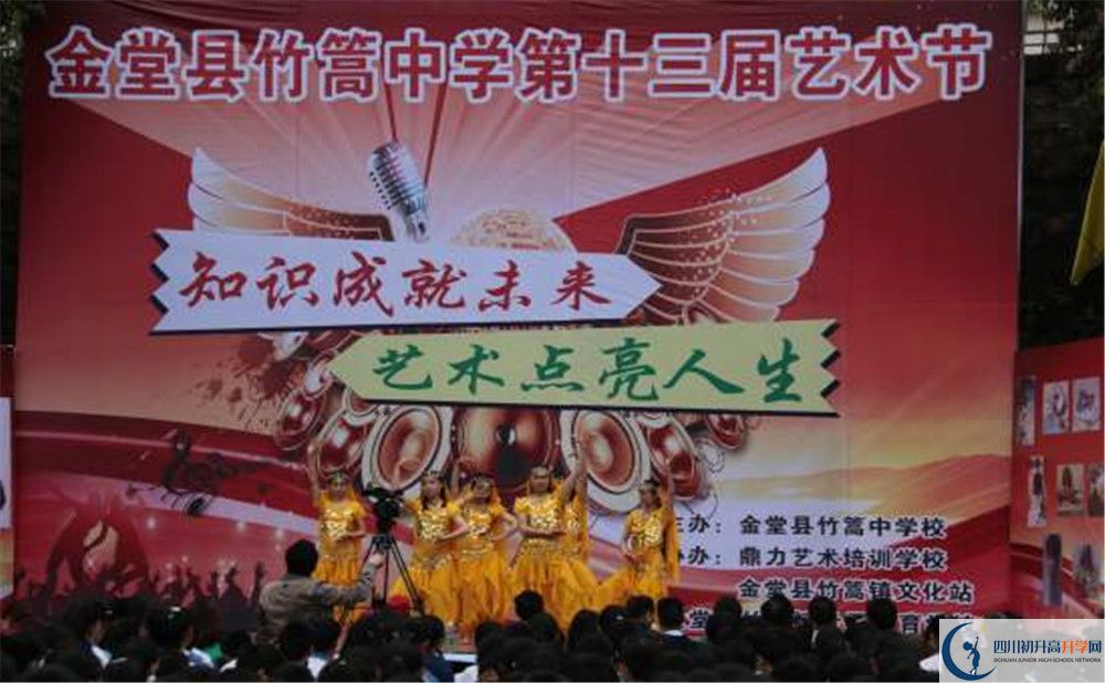 竹篙中學(xué)的學(xué)費(fèi)大概是多少？