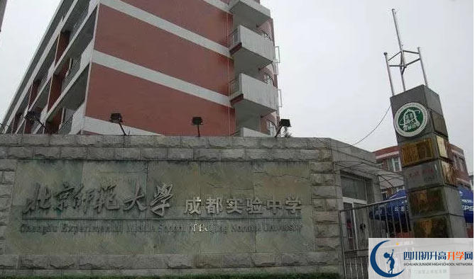 中考北師大成都實(shí)驗(yàn)中學(xué)的招生分?jǐn)?shù)線是多少？