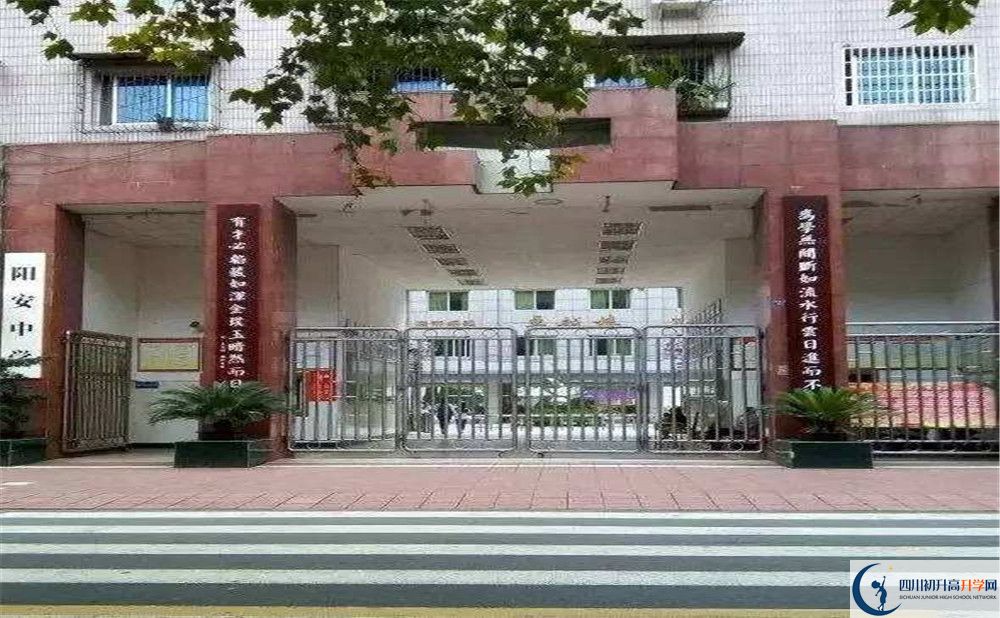 陽安中學(xué)的學(xué)費大概是多少？