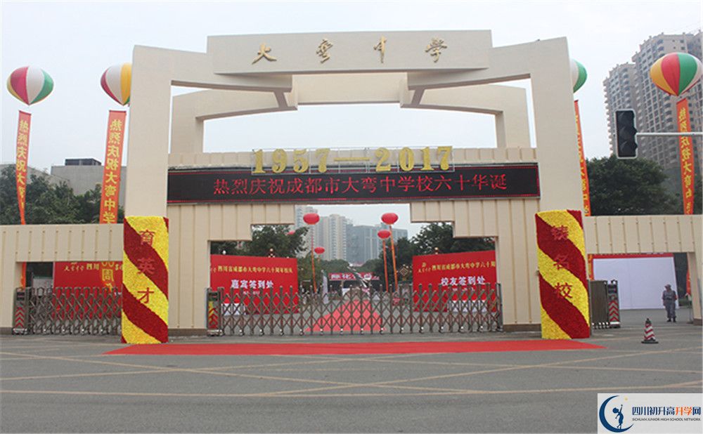 中考大彎中學(xué)的招生分數(shù)線是多少？