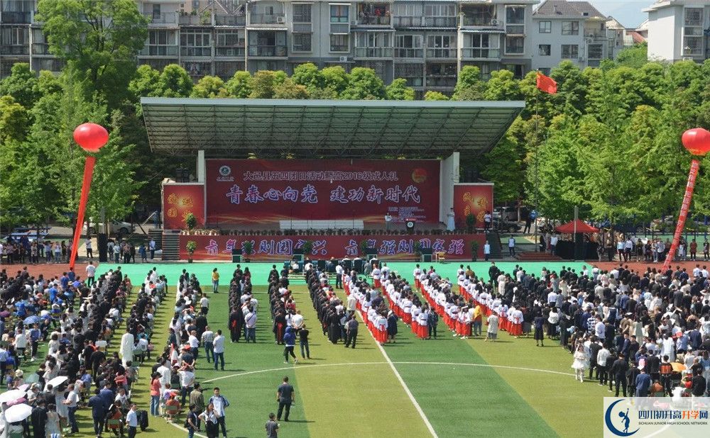 大邑中學(xué)一年的學(xué)費是多少？