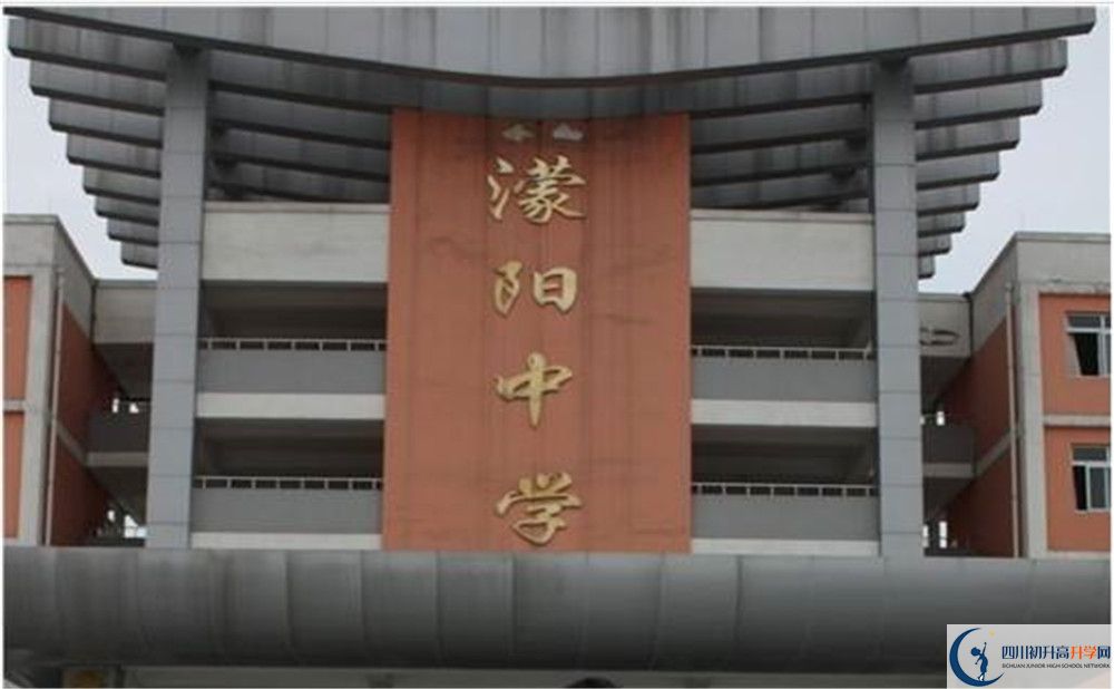 濛陽中學一學期的學費是多少？