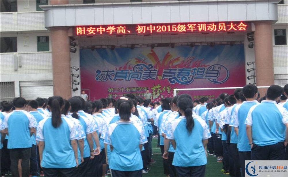 陽安中學(xué)的高中住宿怎么樣？