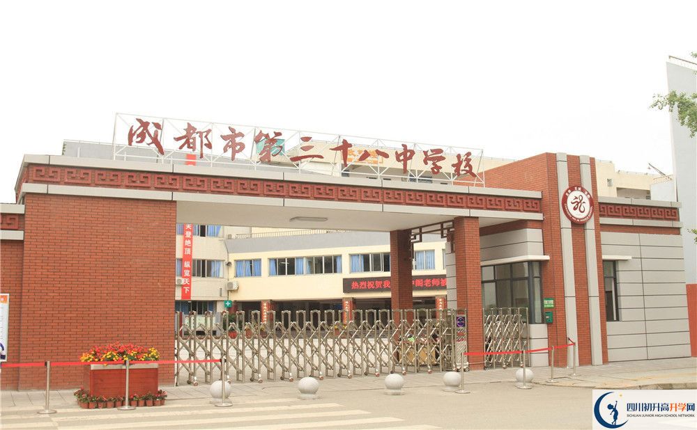 成都市第三十八中學(xué)一期的學(xué)費(fèi)是多少？