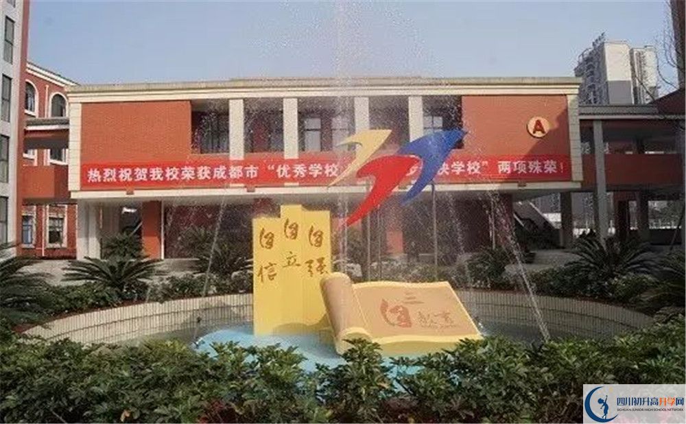 成都三十七中的學(xué)費(fèi)一期是多少？