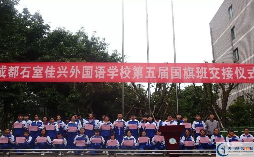 成都石室佳興外國語學校的宿舍好不好？