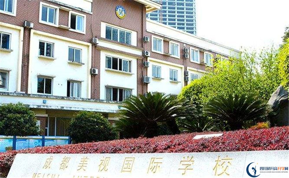 成都美視國(guó)際學(xué)校一期的學(xué)費(fèi)是多少？