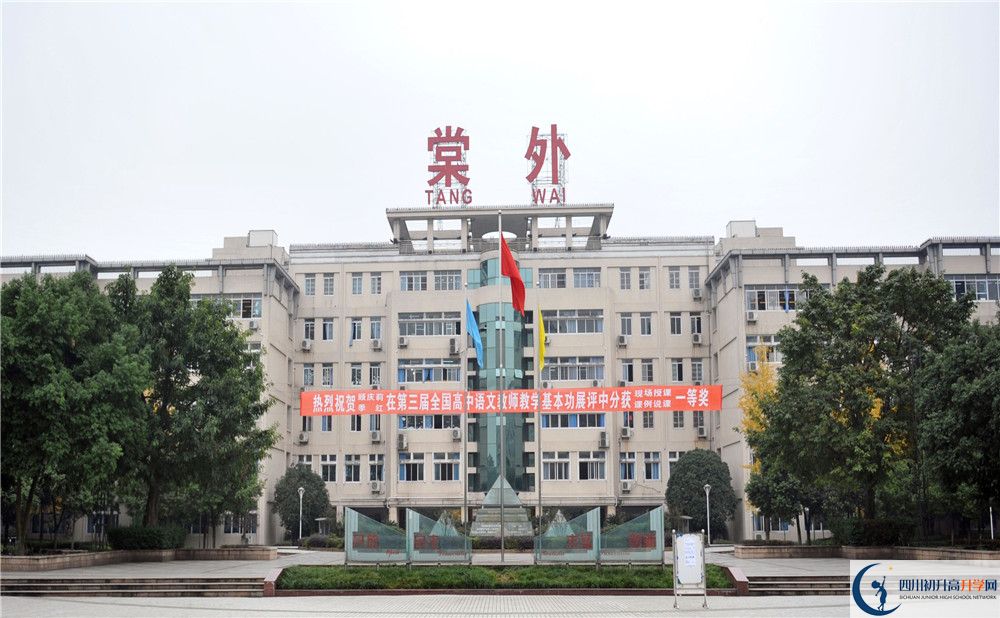 成都棠湖外國語學校一期的學費是多少？