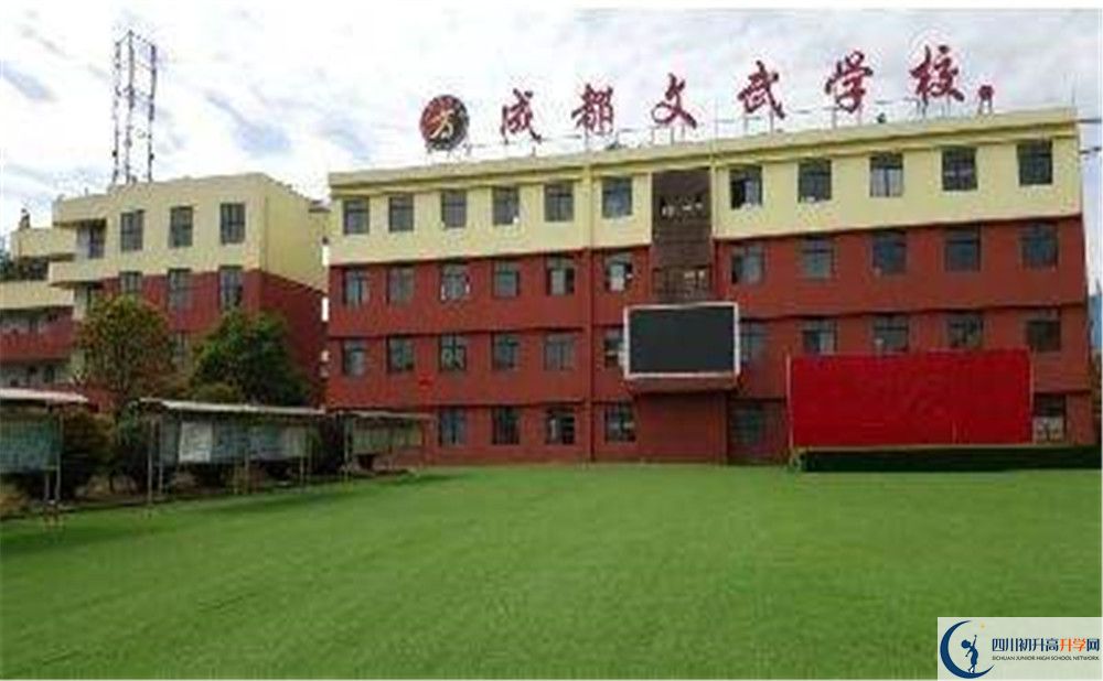 成都文武學(xué)校的宿舍好不好？