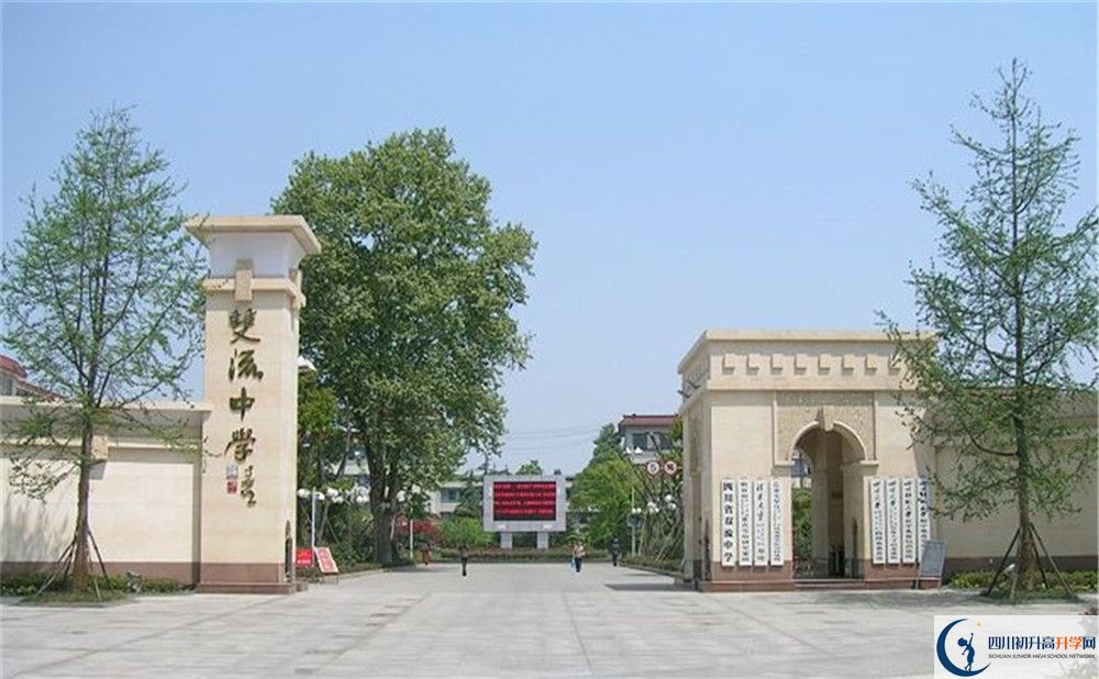考雙流中學(xué)的分?jǐn)?shù)線是多少？