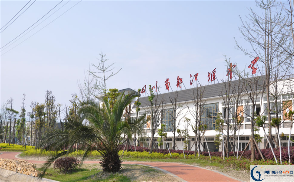都江堰中學(xué)的宿舍好不好？