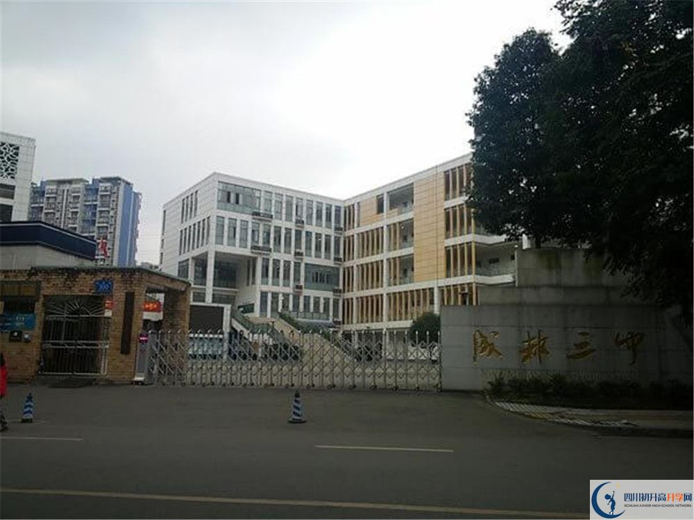 近幾年成都市第三中學高中錄取的分數線是多少？