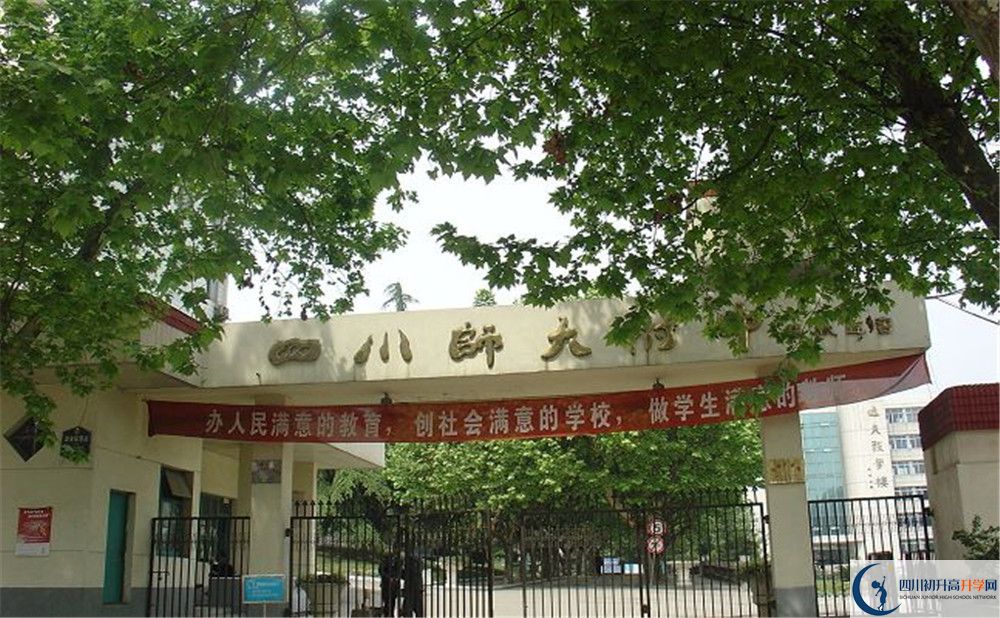 四川師范大學附屬中學的分數(shù)線大概是多少？
