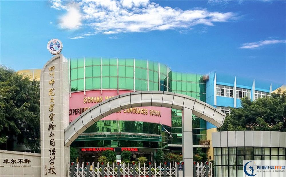 四川師范大學(xué)實(shí)驗(yàn)外國語學(xué)校的分?jǐn)?shù)線大概是多少？