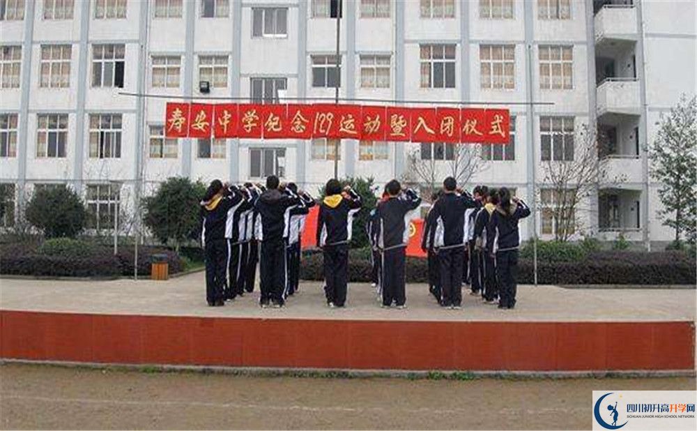 壽安中學(xué)的學(xué)費一期是多少？