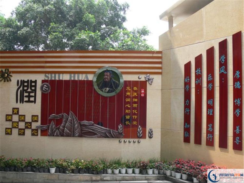 2020年成都市石室聯(lián)中蜀華分校高中的分?jǐn)?shù)線是多少？