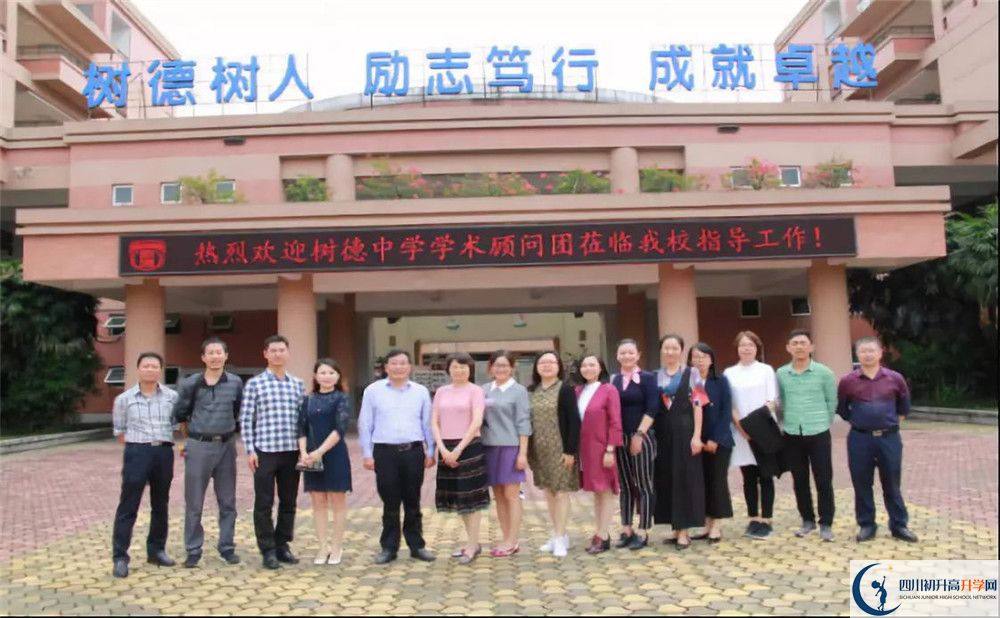 2020年樹德博瑞實(shí)驗(yàn)學(xué)校高中的分?jǐn)?shù)線是多少？