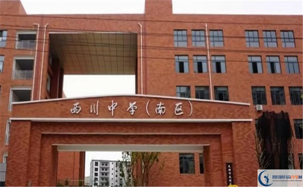2020年成都西川中學(xué)自主招生考試報(bào)名時(shí)間是多久？