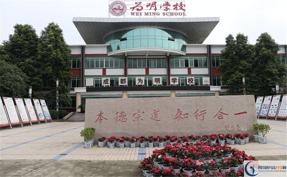 北大附中成都為明學(xué)校的地址在哪里？