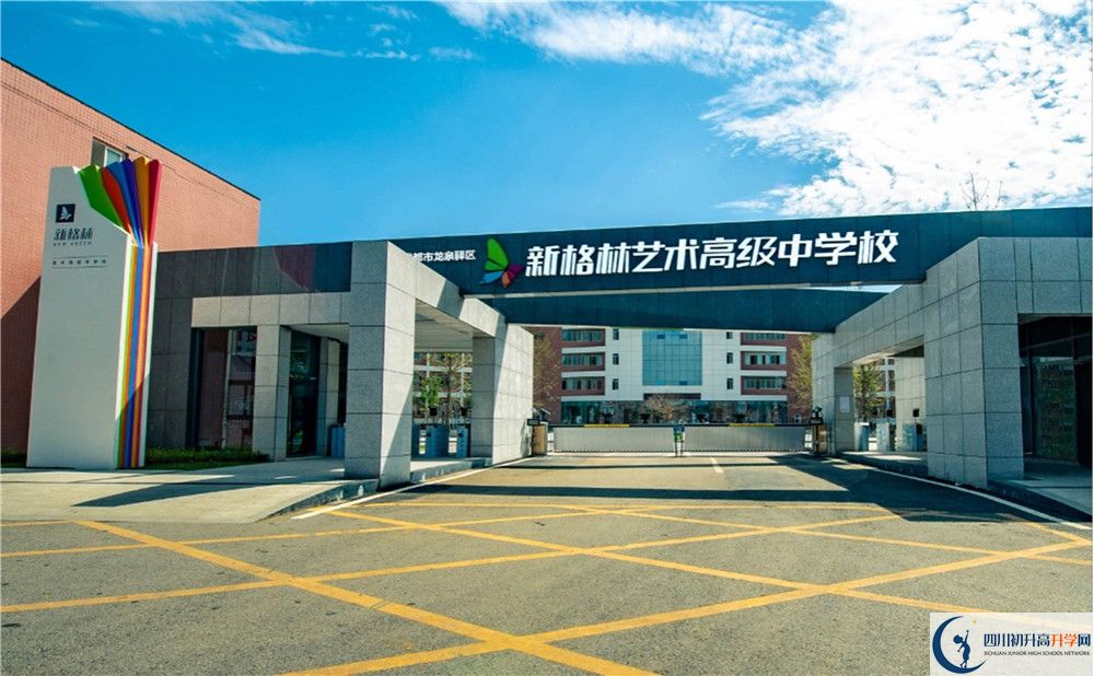 2020年新格林藝術(shù)高級中學(xué)校自主招生考試報名時間是多久？	