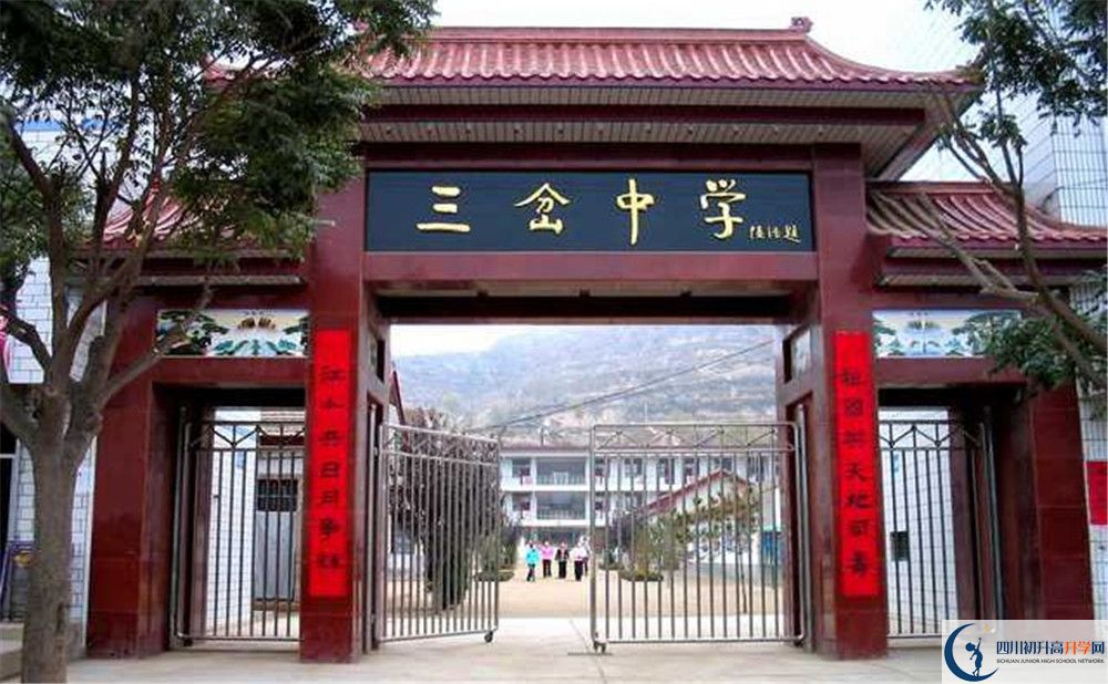 三岔中學初升高的政策是什么？