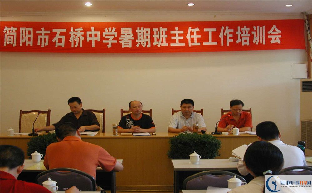 石橋中學(xué)的高一分班嗎？