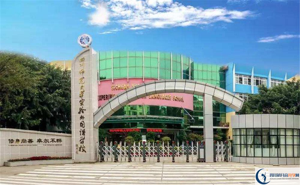 四川師范大學實驗外國語學校地址怎么走？