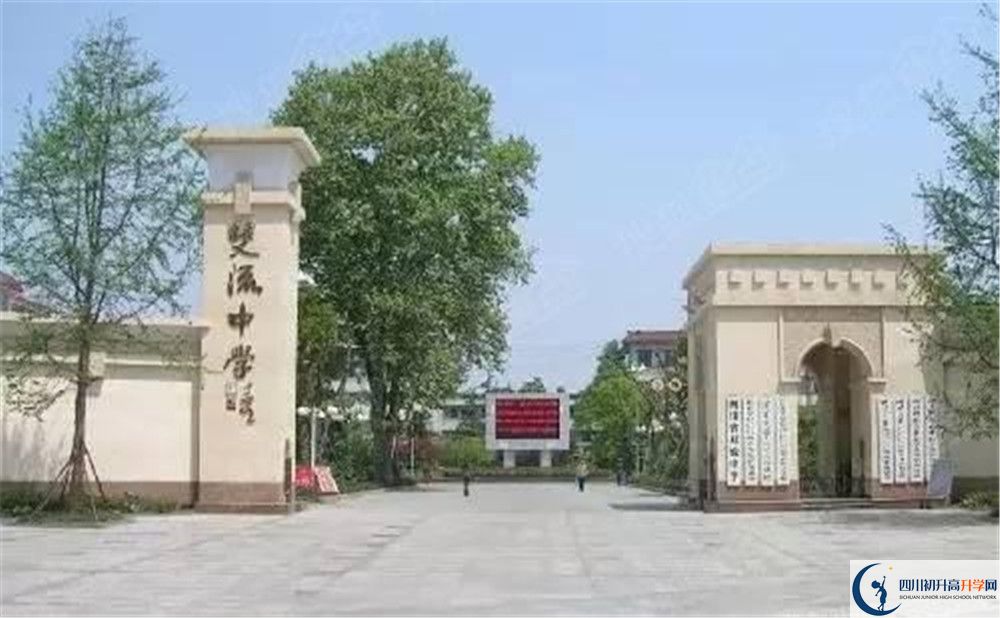 雙流中學住宿費用是多少？