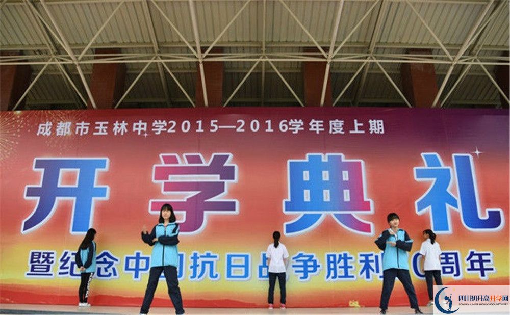 成都玉林中學(xué)住宿費(fèi)用是多少？