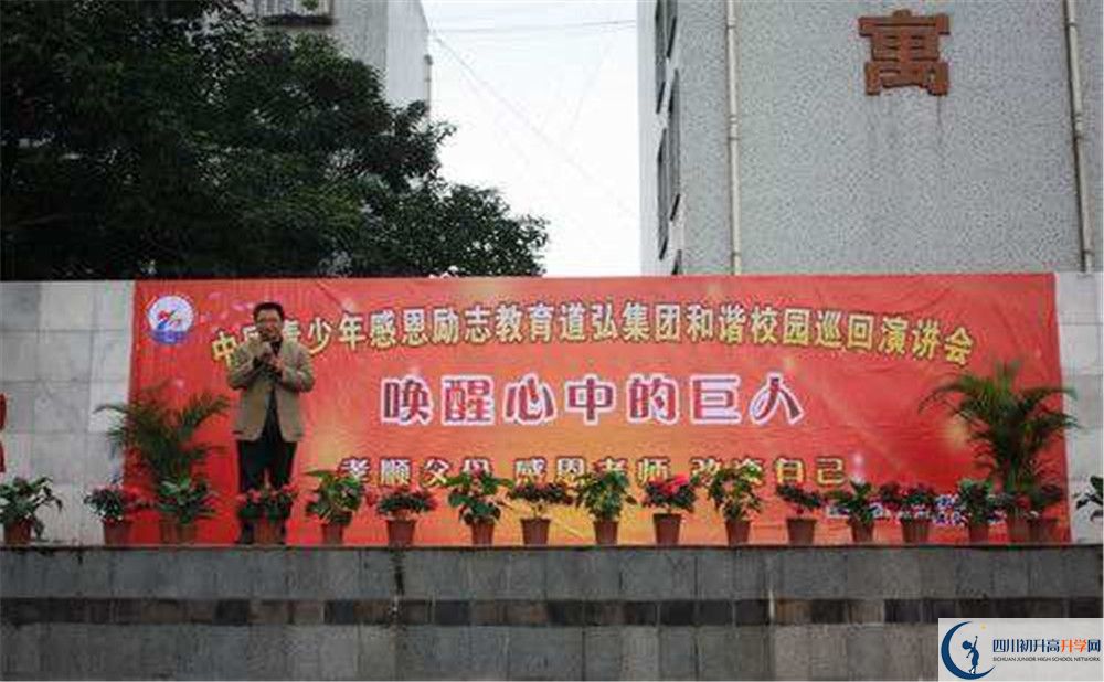 彭州一中地址怎么走？