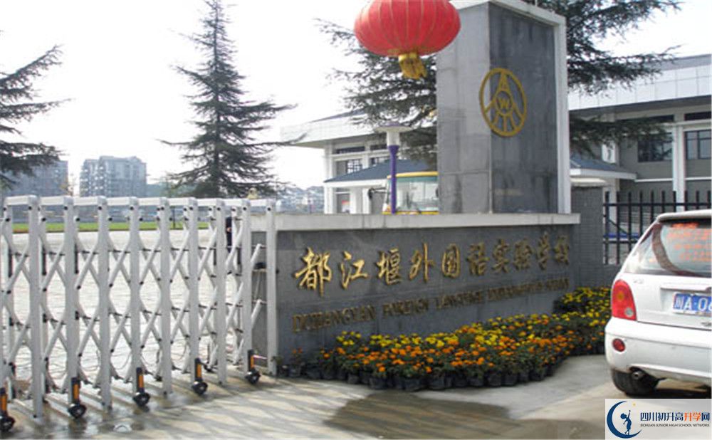 都江堰外國語實(shí)驗(yàn)學(xué)校2020清華北大錄取學(xué)生多少？