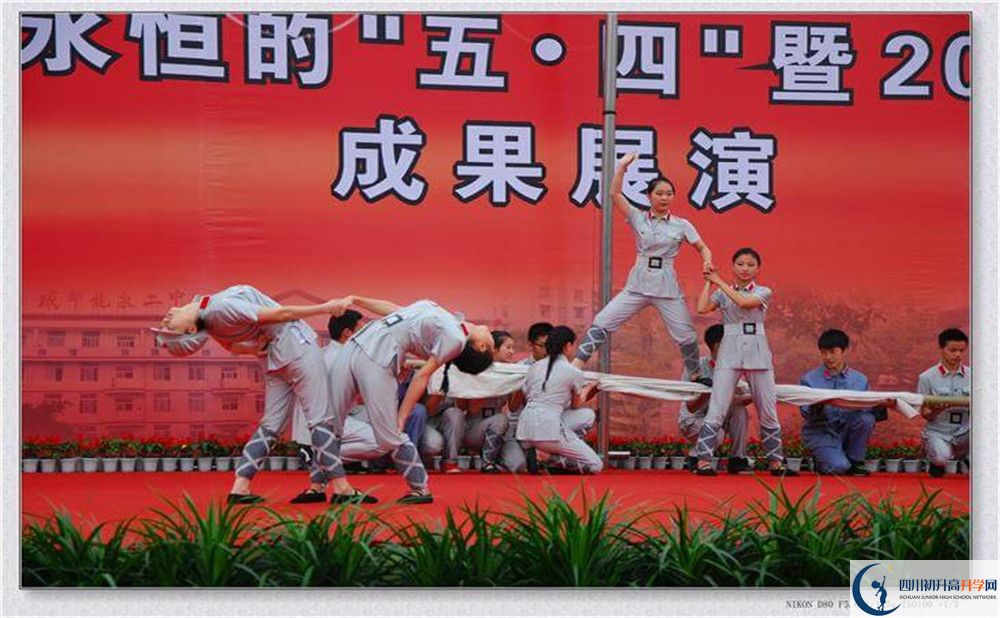 龍泉二中住宿費(fèi)用是多少？