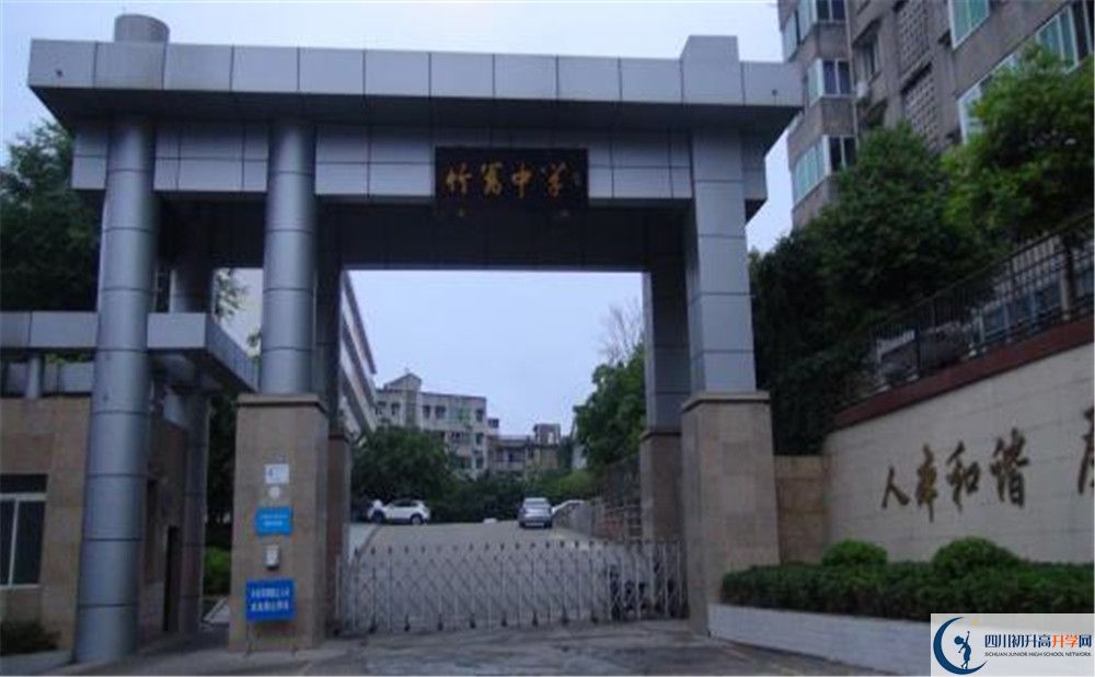 竹篙中學的地址怎么走？
