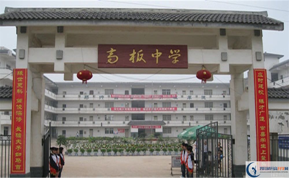 高板中學(xué)的地址怎么走？
