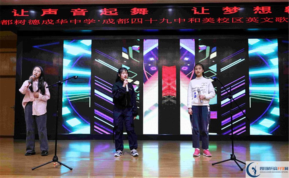 成都市第四十九中學高中住宿怎么樣？