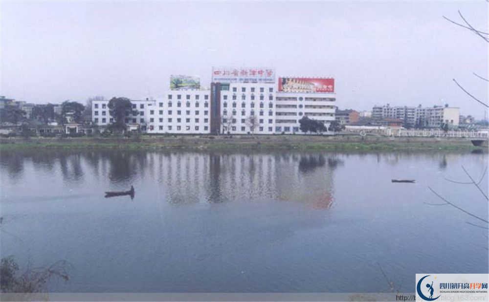 新津中學(xué)的地址怎么走？