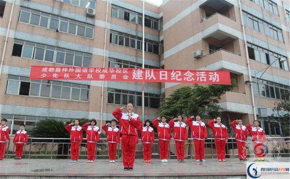 成都嘉祥外國語學校2020年外地生學費是多少？