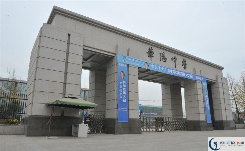 成都市華陽(yáng)中學(xué)2020年保送清華北大的人數(shù)是多少？