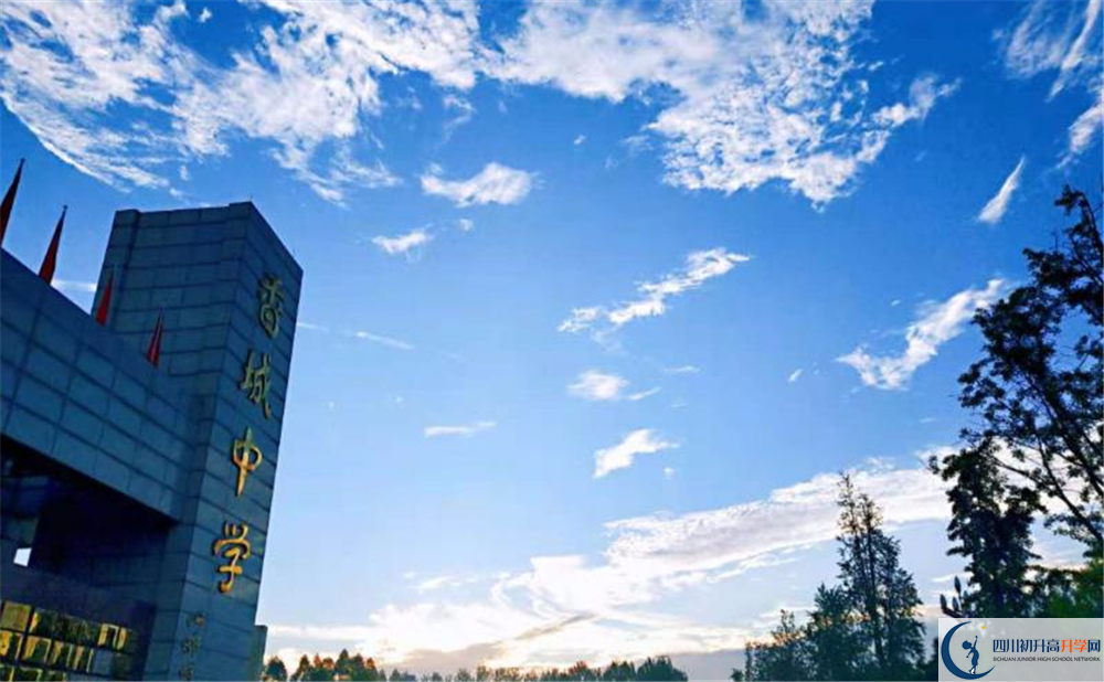 香城中學(xué)初升高難不難？