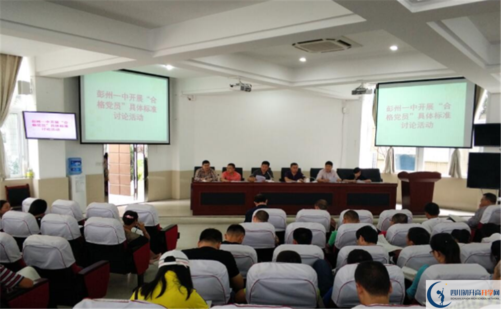 彭州一中2020年保送清華北大的人數(shù)是多少？