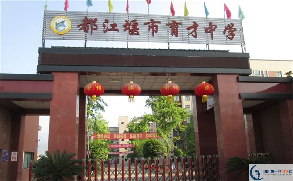 都江堰育才學(xué)校2020年外地生學(xué)費(fèi)是多少？