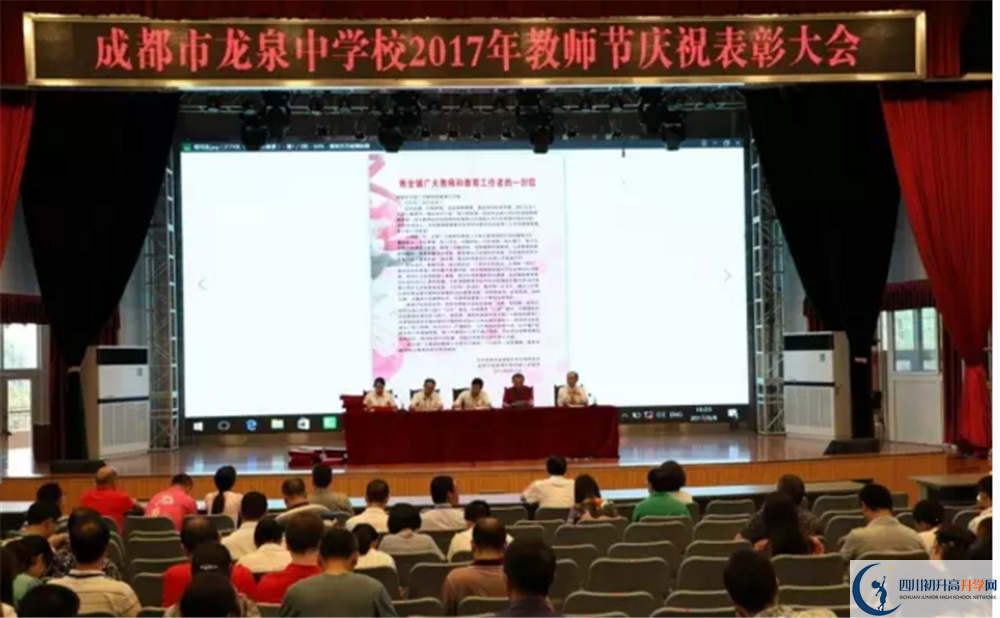 成都市龍泉中學2020年保送清華北大的人數(shù)是多少？