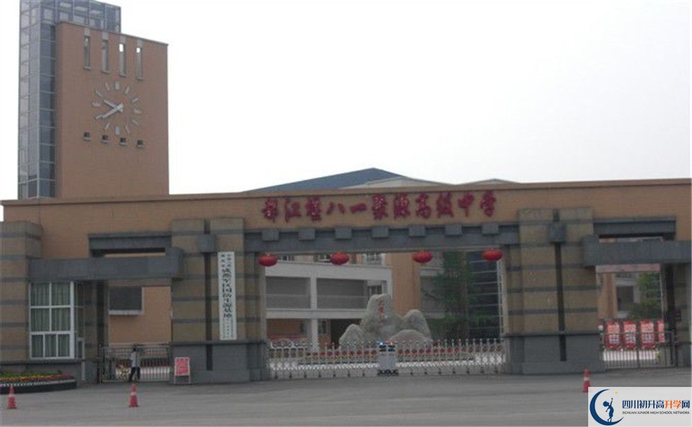 八一聚源高級(jí)中學(xué)初升高難不難？