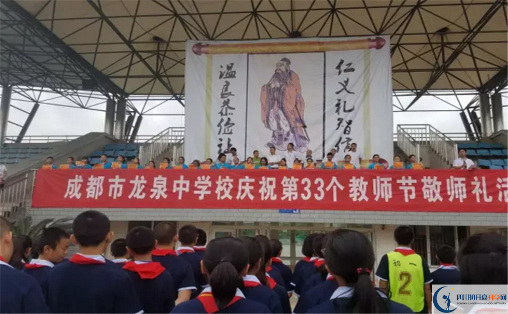 成都市龍泉中學(xué)自主招生條件在哪兒看？