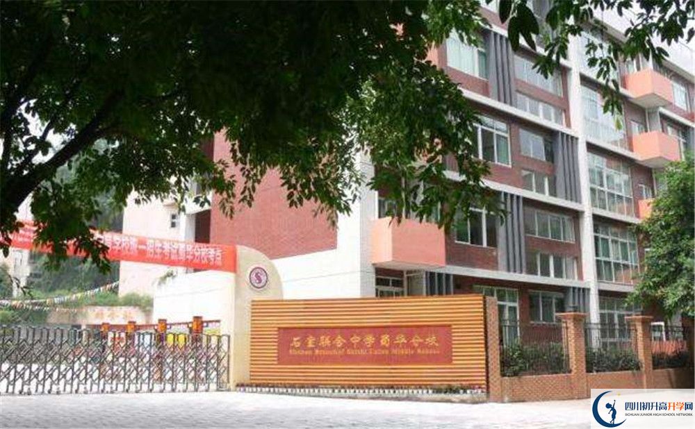 石室聯(lián)合中學(xué)蜀華分校高2020屆高三理綜階段檢測(cè)試題難嗎？