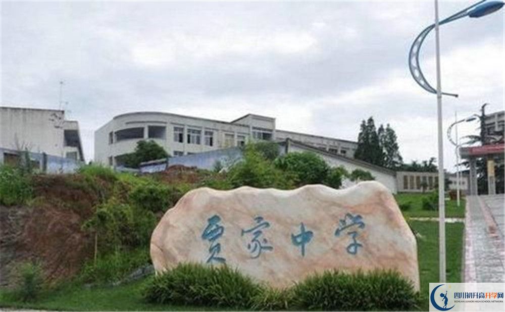 賈家中學自主招生條件是什么？
