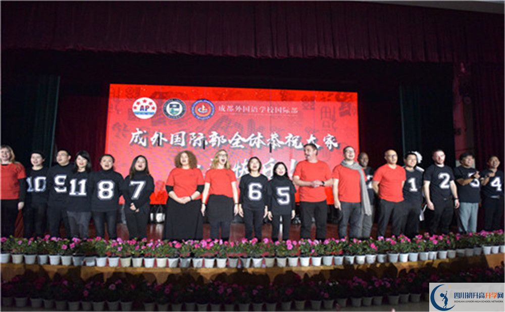2020成都外國語學(xué)校國際部入學(xué)多少分？